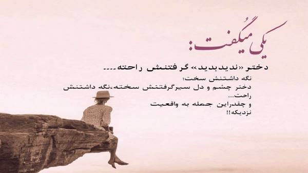  شنیدم دست روت بلند کرده به صورت کامل